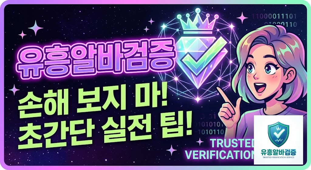 유흥 알바