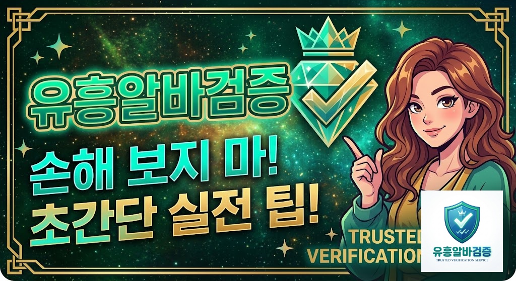 유흥알바 순서